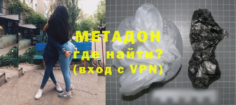 Метадон VHQ  Магадан 